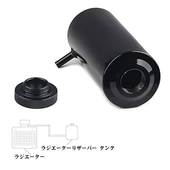Amazon | ADPOWラジエーター リザーバー タンク 円筒型 ホース